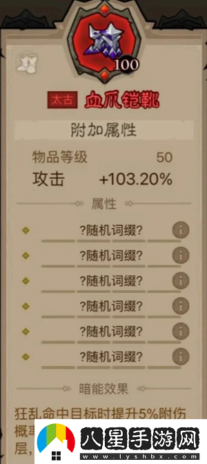 英雄沒(méi)有閃領(lǐng)主大魔蘿討伐攻略英雄沒(méi)有閃攻略