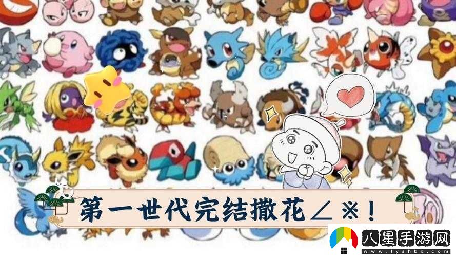 精靈寶可夢(mèng)GO撒花究竟有何妙用