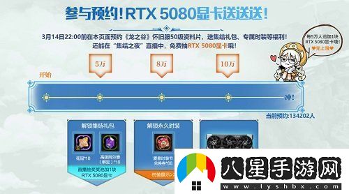 全民二轉榮耀集結！龍之谷懷舊服50級資料片現已更新！