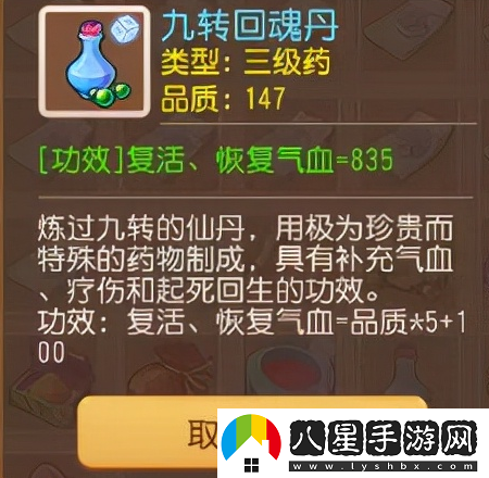 夢(mèng)幻西游煉藥配方技巧