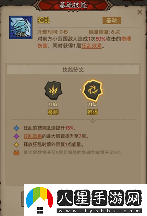 英雄沒(méi)有閃領(lǐng)主大魔蘿討伐攻略英雄沒(méi)有閃攻略