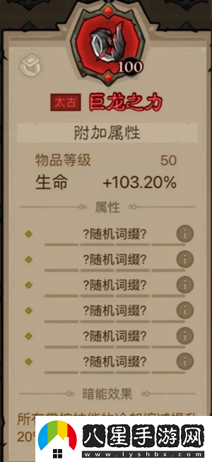 英雄沒(méi)有閃領(lǐng)主大魔蘿討伐攻略英雄沒(méi)有閃攻略