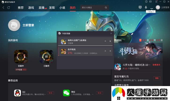 奇跡MU覺(jué)醒電腦可以玩嗎