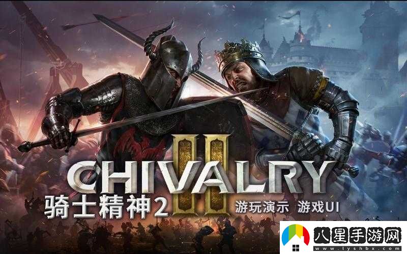 騎士精神2Steam平臺英文名是什么