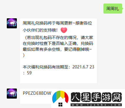 創(chuàng  )造與魔法6月5日兌換碼是什么