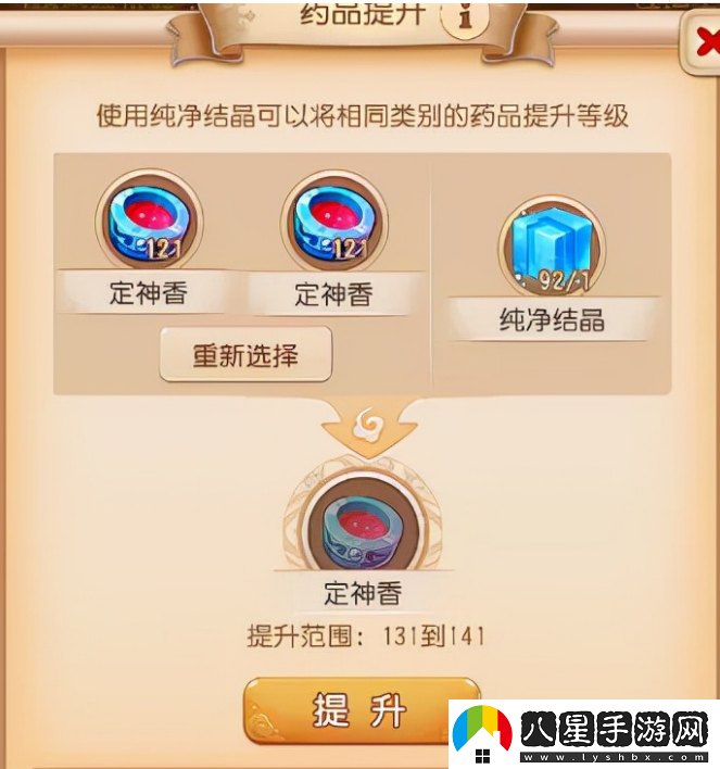 夢(mèng)幻西游煉藥配方技巧