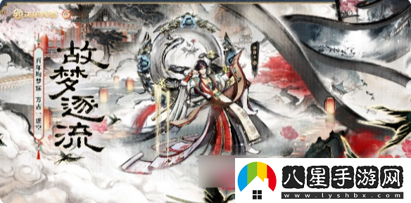 決戰平安京故夢(mèng)逐流獲得方法一覽
