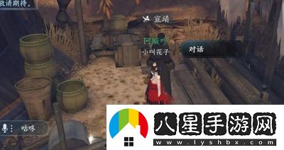 逆水寒手游木蘭之志人間任務(wù)怎么做