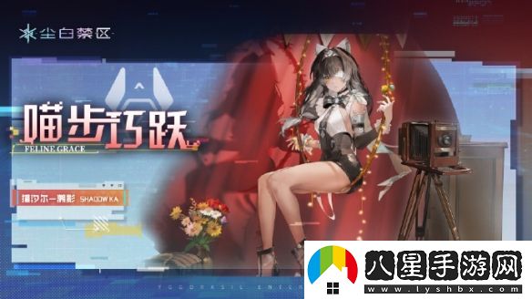 塵白禁區貓汐爾溯影技能詳細解析