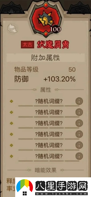 英雄沒(méi)有閃領(lǐng)主大魔蘿討伐攻略英雄沒(méi)有閃攻略