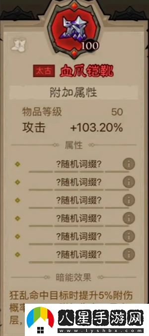 英雄沒(méi)有閃領(lǐng)主大魔蘿討伐攻略英雄沒(méi)有閃攻略