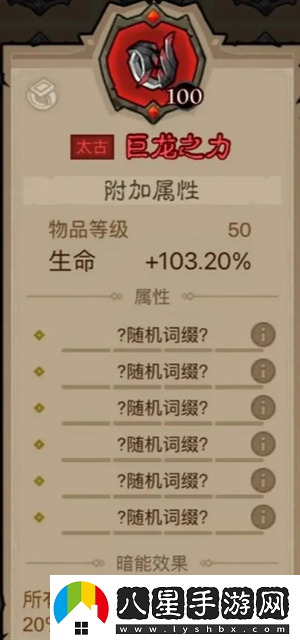 英雄沒(méi)有閃領(lǐng)主大魔蘿討伐攻略英雄沒(méi)有閃攻略