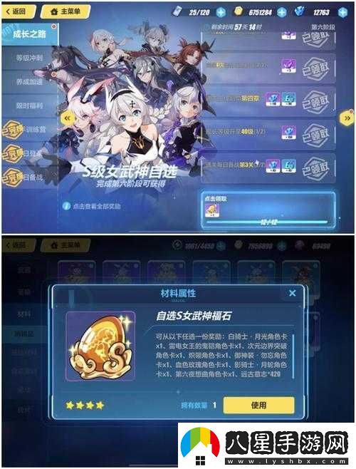 崩壞3崩壞防衛戰怎么玩