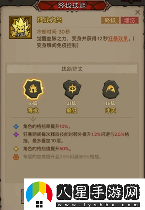 英雄沒(méi)有閃領(lǐng)主大魔蘿討伐攻略英雄沒(méi)有閃攻略