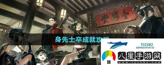 新月同行身先士卒成就怎么達成