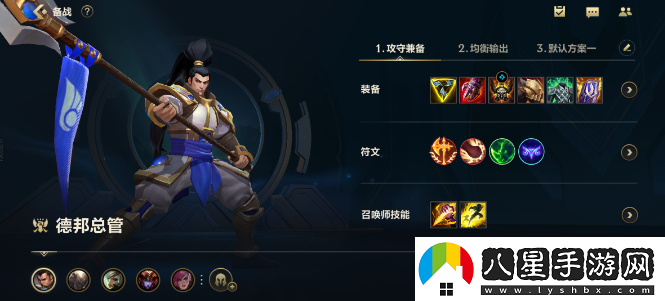 趙信出裝順序和符文配置和技能加點(diǎn)加連招
