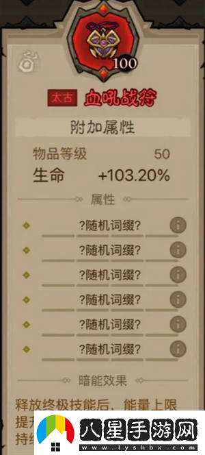 英雄沒(méi)有閃領(lǐng)主大魔蘿討伐攻略英雄沒(méi)有閃攻略