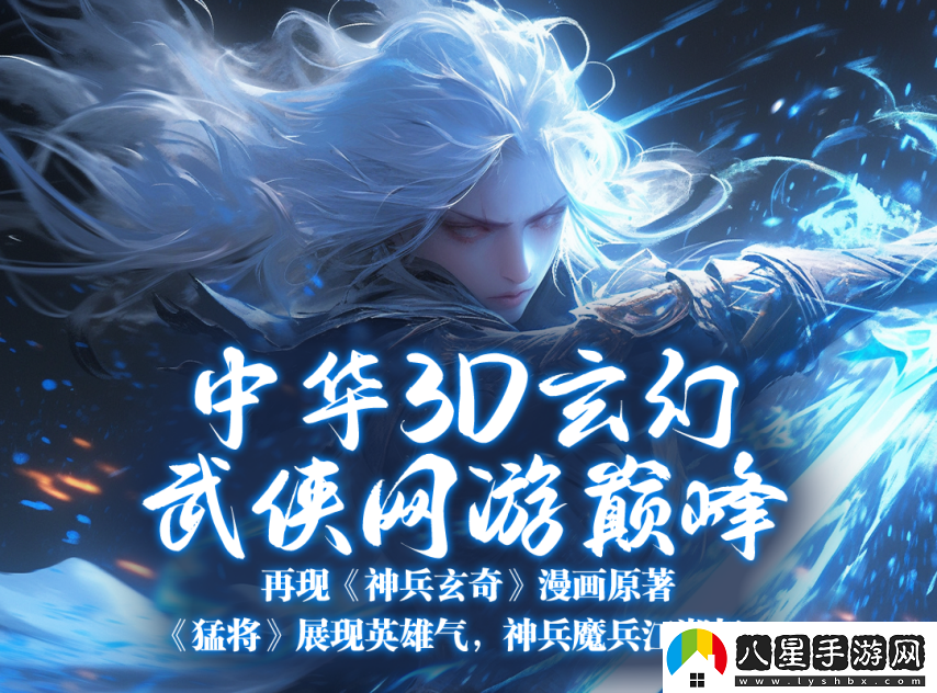 猛將OL新服【英雄臺】震撼來(lái)襲神州江湖再起風(fēng)云！