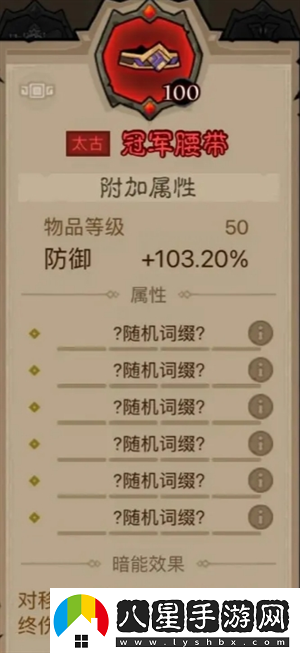 英雄沒(méi)有閃領(lǐng)主大魔蘿討伐攻略英雄沒(méi)有閃攻略