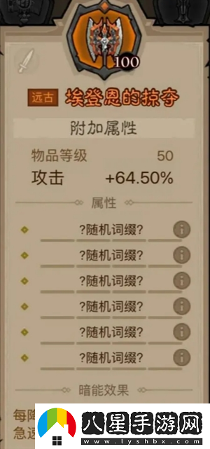 英雄沒(méi)有閃領(lǐng)主大魔蘿討伐攻略英雄沒(méi)有閃攻略