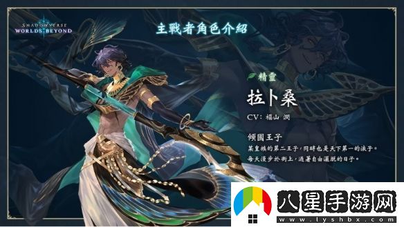 影之詩(shī)新作凌越世界6月推出！賽事冠軍獎金達1億