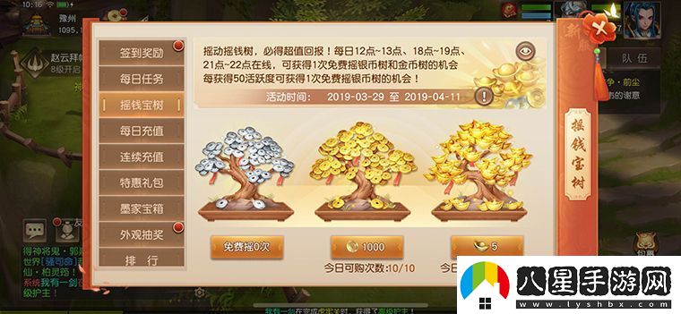三國如龍傳雙平臺新服今日上線(xiàn)