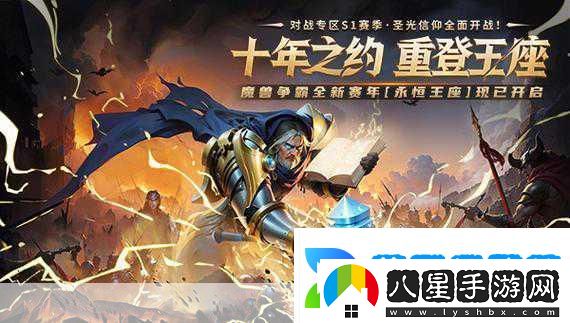 魔獸爭霸2震撼回歸