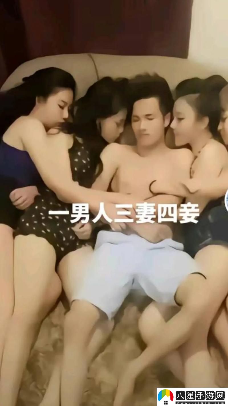 探討現代婚姻觀(guān)念與傳統文化碰撞——三妻四妾雙女免費觀(guān)看完整版帶來(lái)的思考