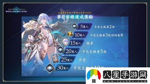 影之詩(shī)新作凌越世界6月推出！賽事冠軍獎金達1億