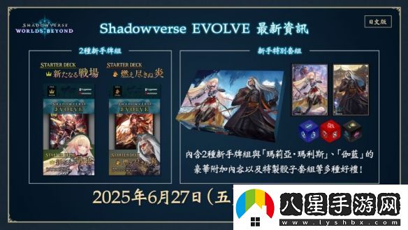 影之詩(shī)新作凌越世界6月推出！賽事冠軍獎金達1億