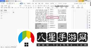 Word文檔中虛線(xiàn)框無(wú)法取消怎么辦解決Word文檔中不可取消的虛線(xiàn)框問(wèn)題
