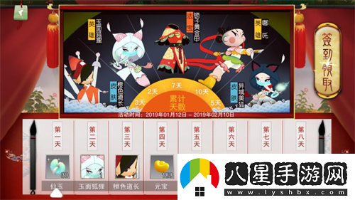 鬧鬧天宮登頂iOS免費榜
