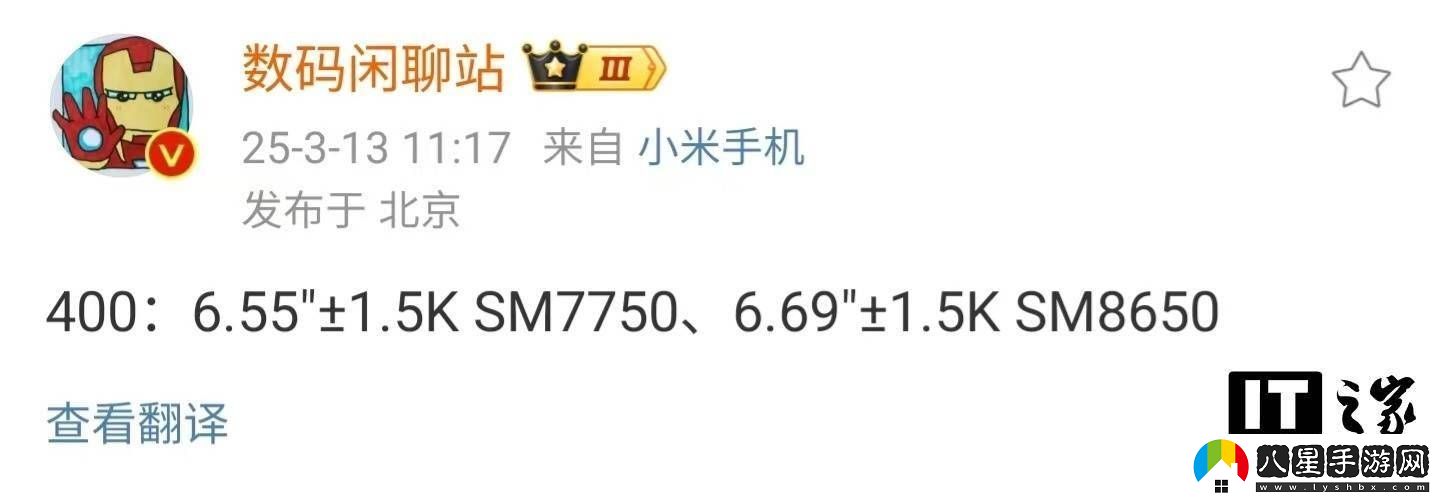 榮耀400系列新機曝光