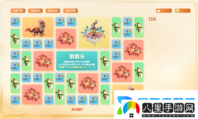 戳格子贏(yíng)點(diǎn)卡