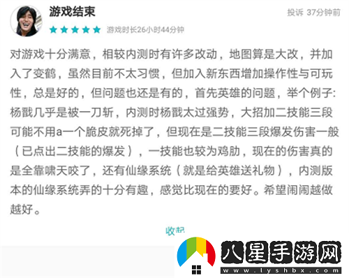 鬧鬧天宮登頂iOS免費榜