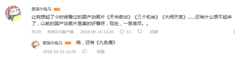 鬧鬧天宮登頂iOS免費榜