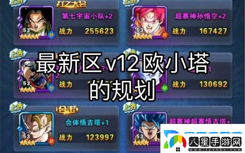 龍珠激斗戰力提升秘籍