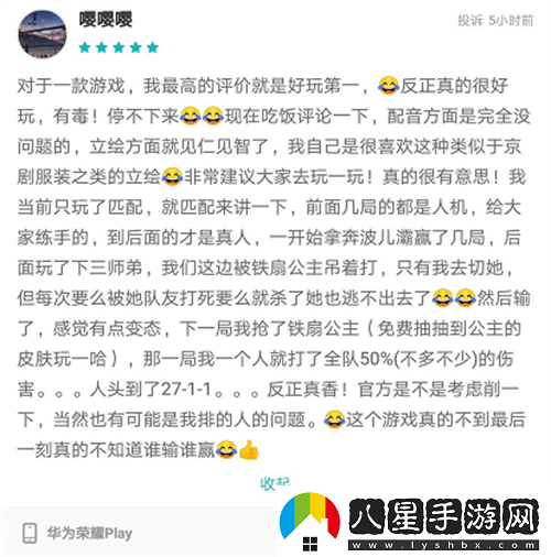 鬧鬧天宮登頂iOS免費榜