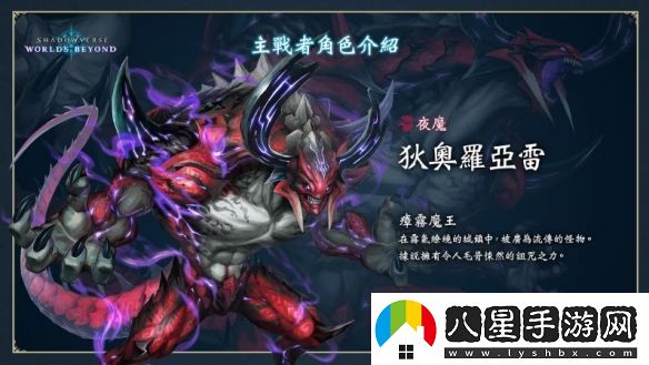 影之詩(shī)新作凌越世界6月推出！賽事冠軍獎金達1億