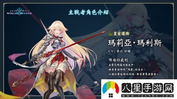 影之詩(shī)新作凌越世界6月推出！賽事冠軍獎金達1億