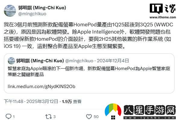 蘋(píng)果新款帶屏HomePod