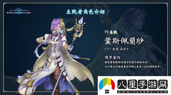 影之詩(shī)新作凌越世界6月推出！賽事冠軍獎金達1億