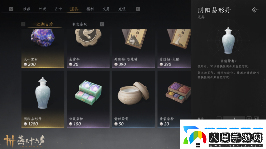 燕云十六聲“變性功能”今日上線(xiàn)！七日之內允許后悔變回！