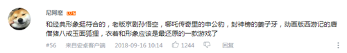 鬧鬧天宮登頂iOS免費榜