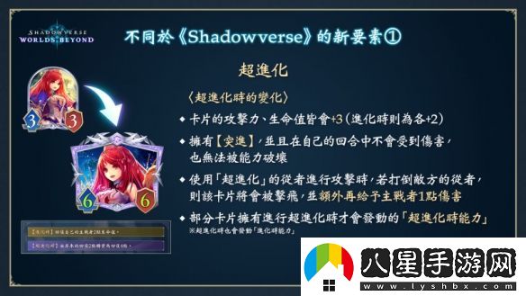 影之詩(shī)新作凌越世界6月推出！賽事冠軍獎金達1億