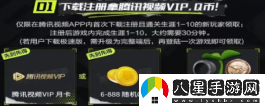極品飛車(chē)集結騰訊視頻禮包領(lǐng)取方法