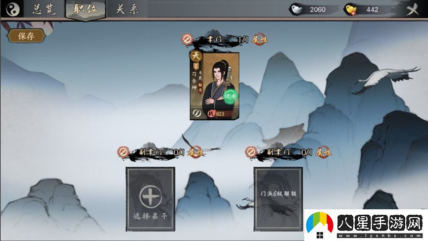 千古江湖夢(mèng)宗門(mén)信息具體介紹