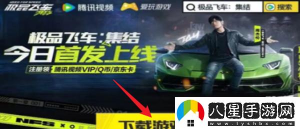 極品飛車(chē)集結騰訊視頻禮包領(lǐng)取方法