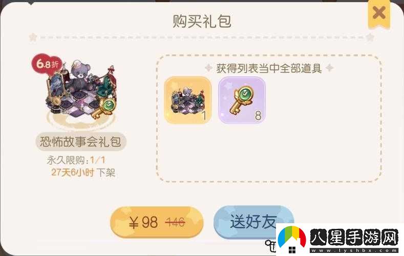 倒霉熊奇幻大冒險禮包究竟如何領(lǐng)取