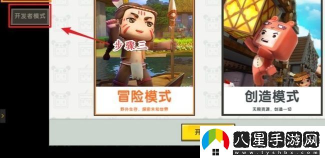 迷你世界創(chuàng  )造模式開(kāi)啟黑夜方法圖文教程